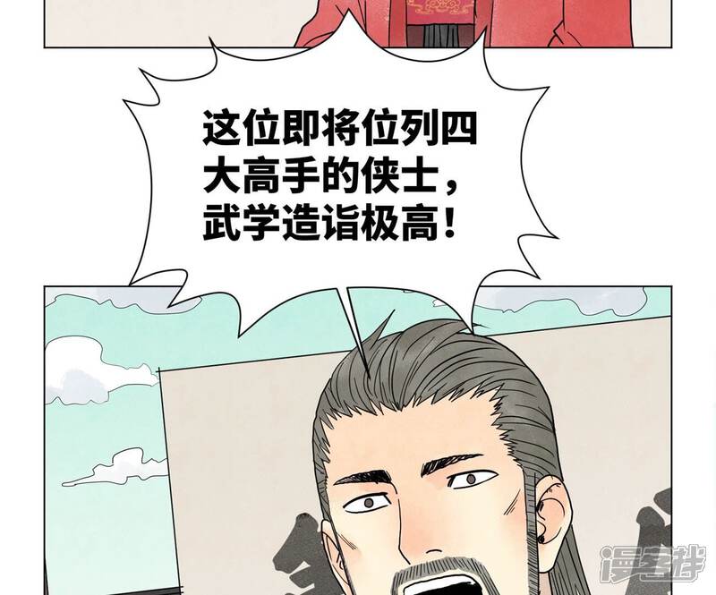 《石少侠感觉好孤单》第247话 石少侠感觉好幸福 第19页