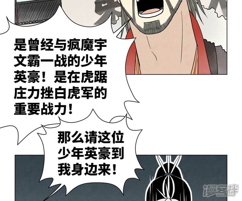 《石少侠感觉好孤单》第247话 石少侠感觉好幸福 第20页