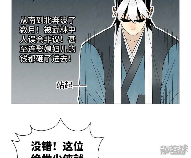 《石少侠感觉好孤单》第247话 石少侠感觉好幸福 第21页