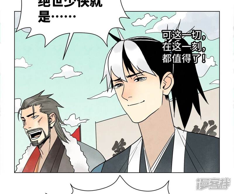 《石少侠感觉好孤单》第247话 石少侠感觉好幸福 第22页