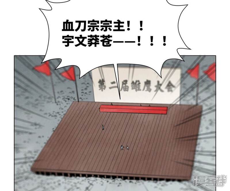《石少侠感觉好孤单》第247话 石少侠感觉好幸福 第23页