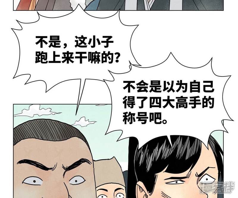 《石少侠感觉好孤单》第247话 石少侠感觉好幸福 第26页