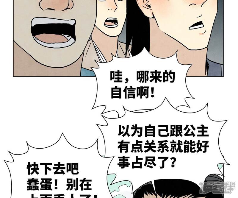 《石少侠感觉好孤单》第247话 石少侠感觉好幸福 第27页