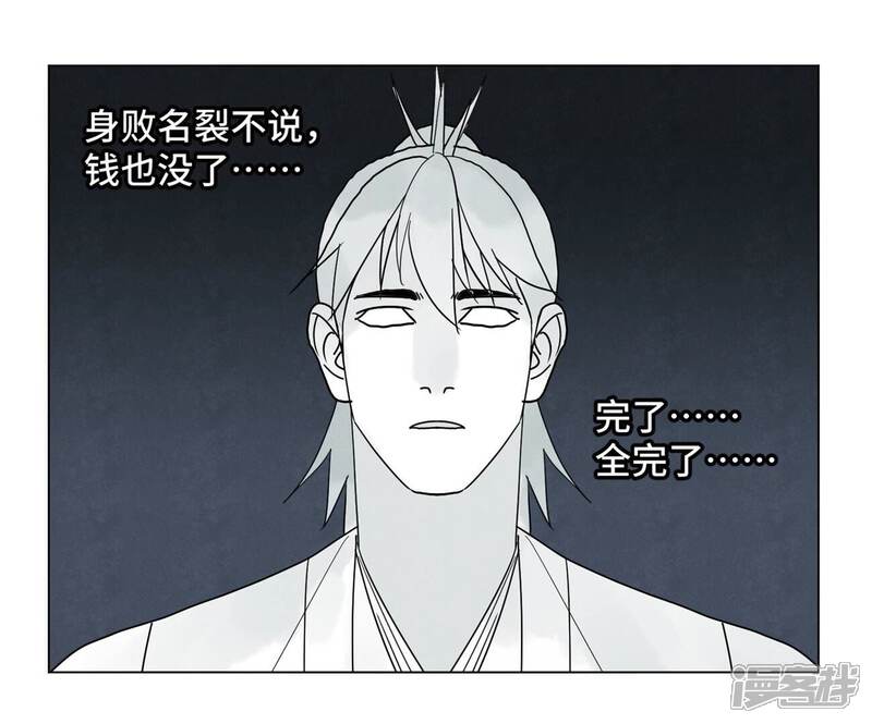 《石少侠感觉好孤单》第247话 石少侠感觉好幸福 第29页