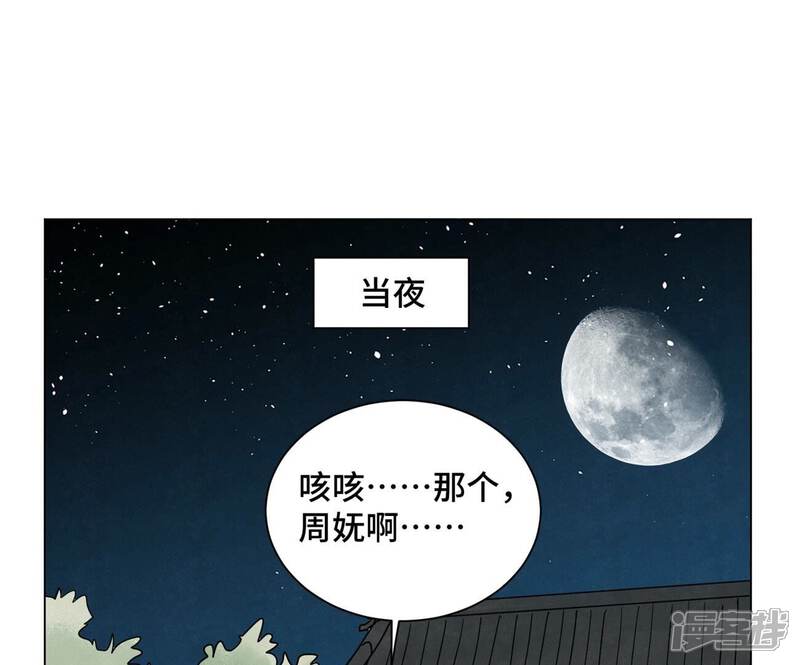 《石少侠感觉好孤单》第247话 石少侠感觉好幸福 第30页
