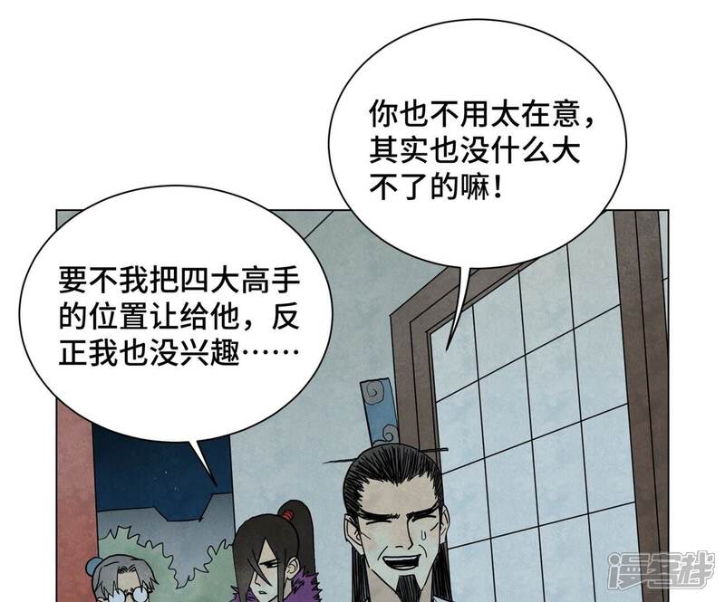 《石少侠感觉好孤单》第247话 石少侠感觉好幸福 第32页