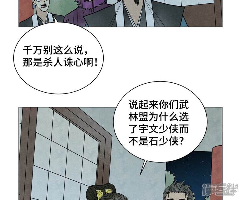《石少侠感觉好孤单》第247话 石少侠感觉好幸福 第33页