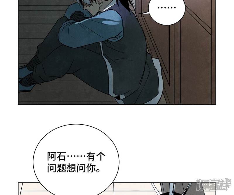 《石少侠感觉好孤单》第247话 石少侠感觉好幸福 第35页