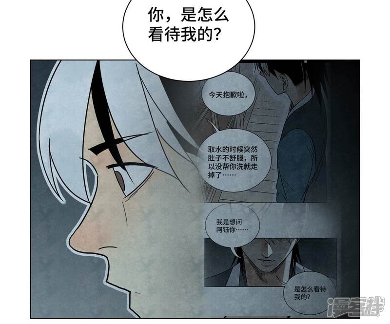 《石少侠感觉好孤单》第247话 石少侠感觉好幸福 第37页