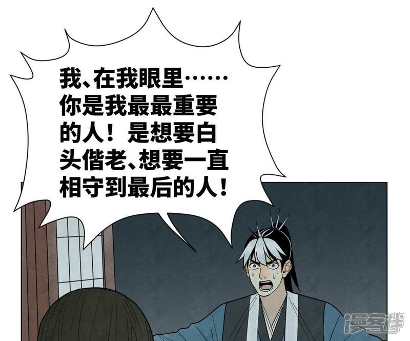 《石少侠感觉好孤单》第247话 石少侠感觉好幸福 第39页