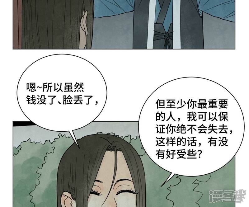 《石少侠感觉好孤单》第247话 石少侠感觉好幸福 第40页