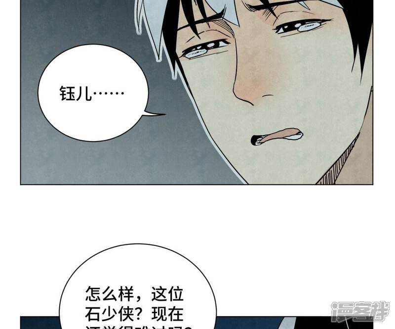 《石少侠感觉好孤单》第247话 石少侠感觉好幸福 第42页