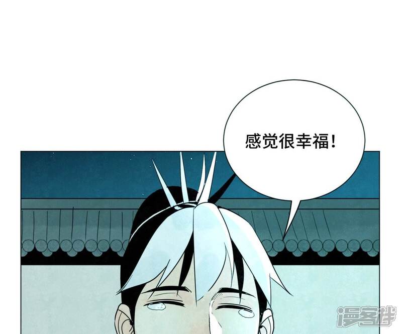 《石少侠感觉好孤单》第247话 石少侠感觉好幸福 第45页