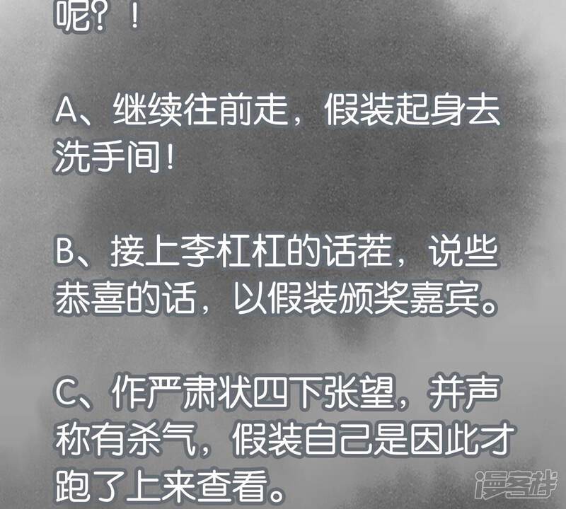 《石少侠感觉好孤单》第247话 石少侠感觉好幸福 第48页