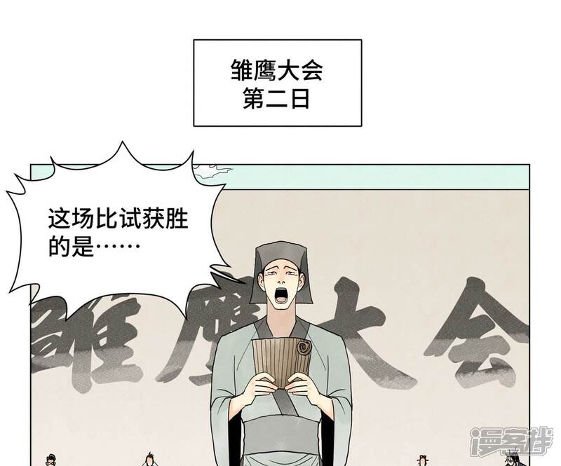 《石少侠感觉好孤单》第247话 石少侠感觉好幸福 第4页