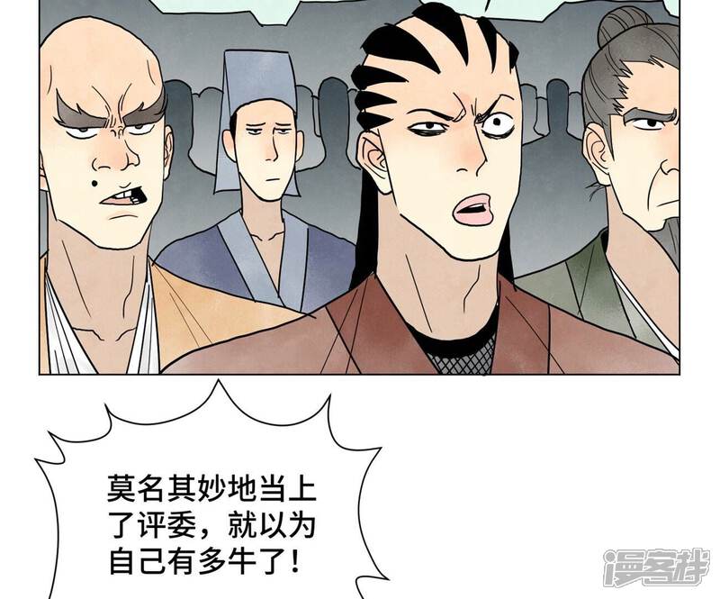 《石少侠感觉好孤单》第247话 石少侠感觉好幸福 第7页