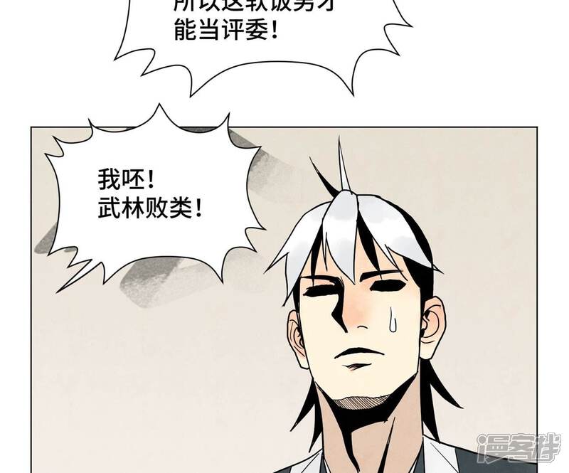 《石少侠感觉好孤单》第247话 石少侠感觉好幸福 第9页