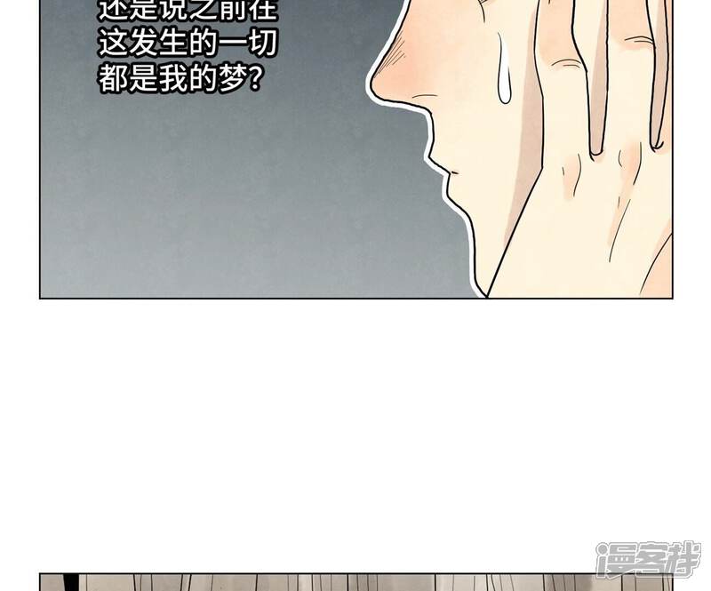 《石少侠感觉好孤单》第246话 大师兄与迟到 第13页