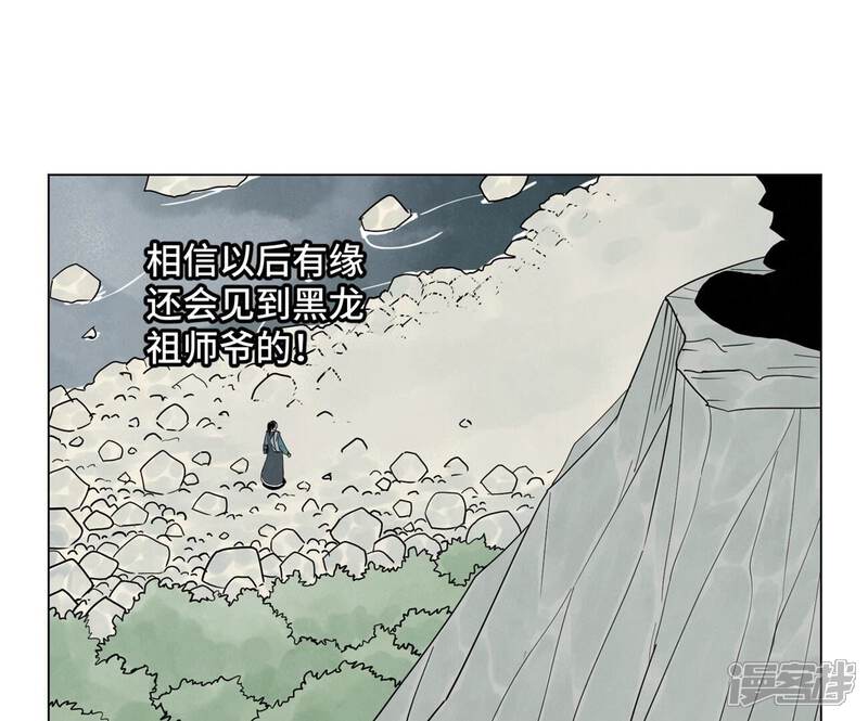 《石少侠感觉好孤单》第246话 大师兄与迟到 第15页