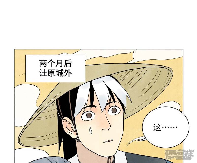 《石少侠感觉好孤单》第246话 大师兄与迟到 第18页