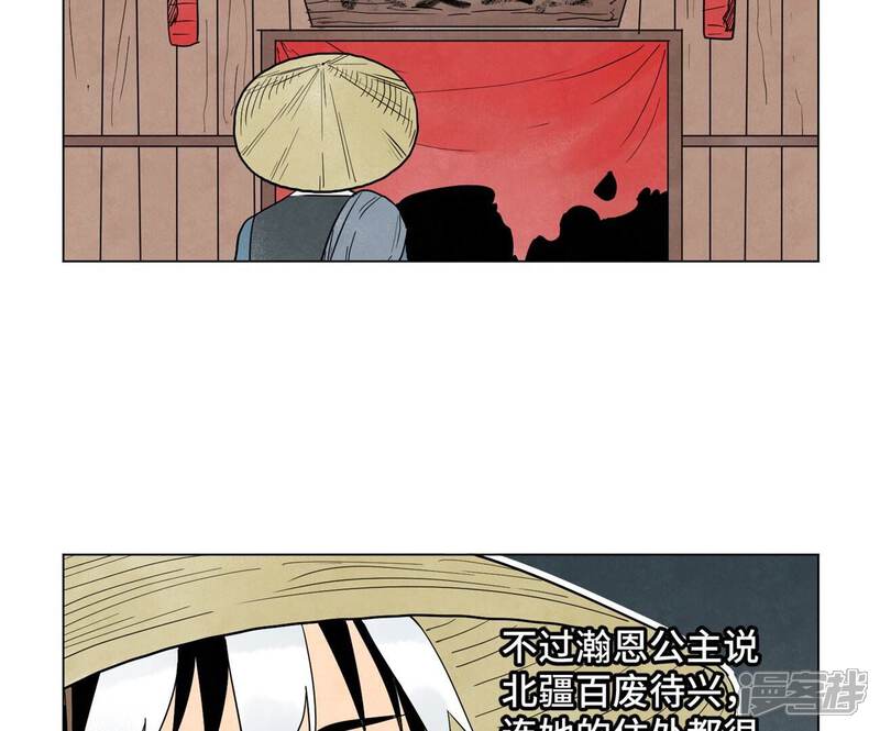 《石少侠感觉好孤单》第246话 大师兄与迟到 第20页