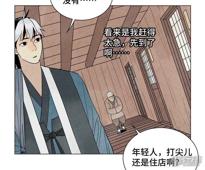 《石少侠感觉好孤单》第246话 大师兄与迟到 第22页