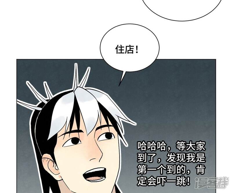 《石少侠感觉好孤单》第246话 大师兄与迟到 第23页