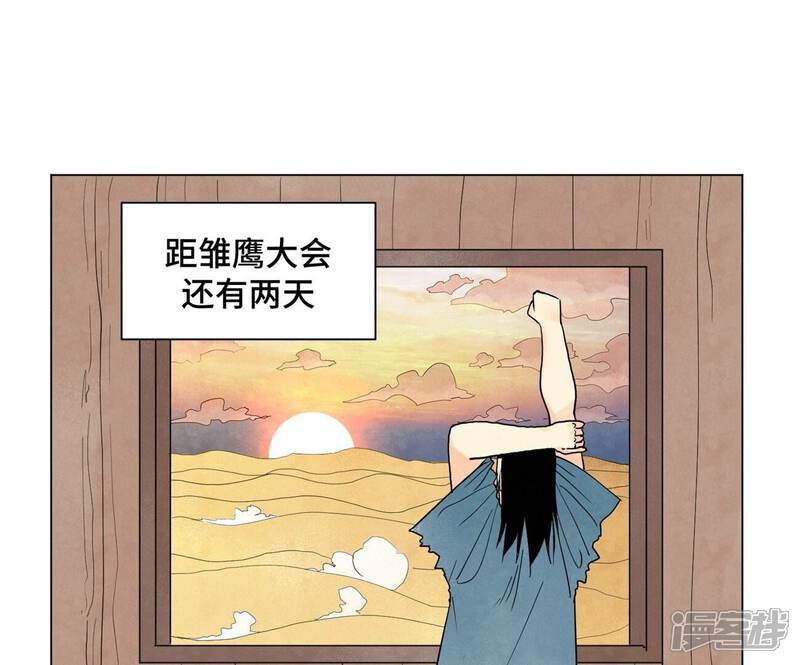 《石少侠感觉好孤单》第246话 大师兄与迟到 第25页