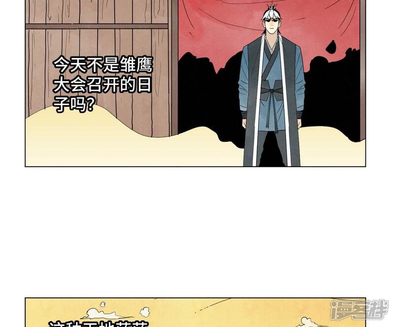 《石少侠感觉好孤单》第246话 大师兄与迟到 第28页