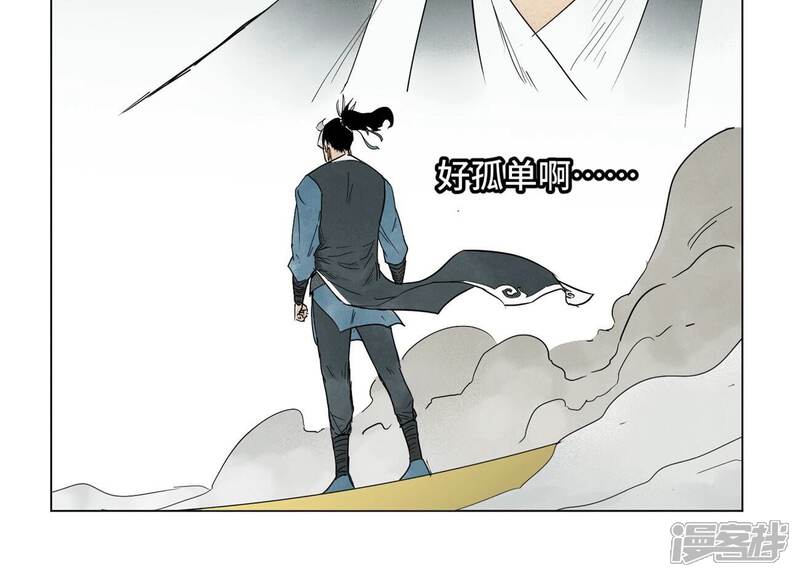 《石少侠感觉好孤单》第246话 大师兄与迟到 第31页