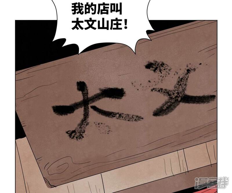 《石少侠感觉好孤单》第246话 大师兄与迟到 第37页