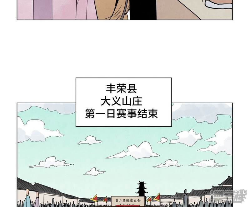 《石少侠感觉好孤单》第246话 大师兄与迟到 第40页