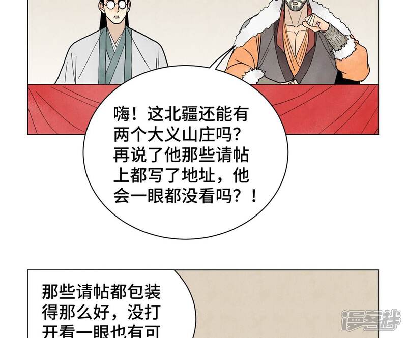 《石少侠感觉好孤单》第246话 大师兄与迟到 第42页