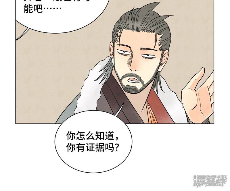 《石少侠感觉好孤单》第246话 大师兄与迟到 第43页