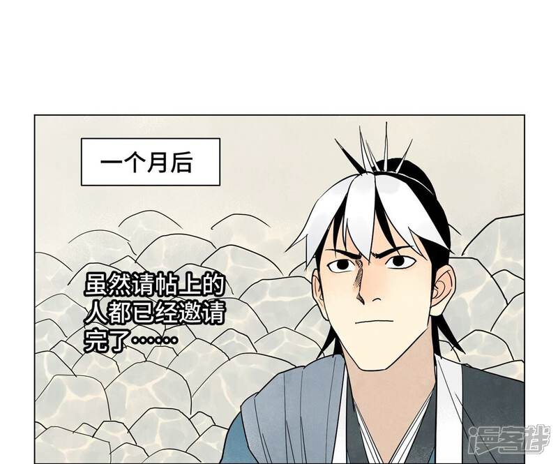 《石少侠感觉好孤单》第246话 大师兄与迟到 第4页