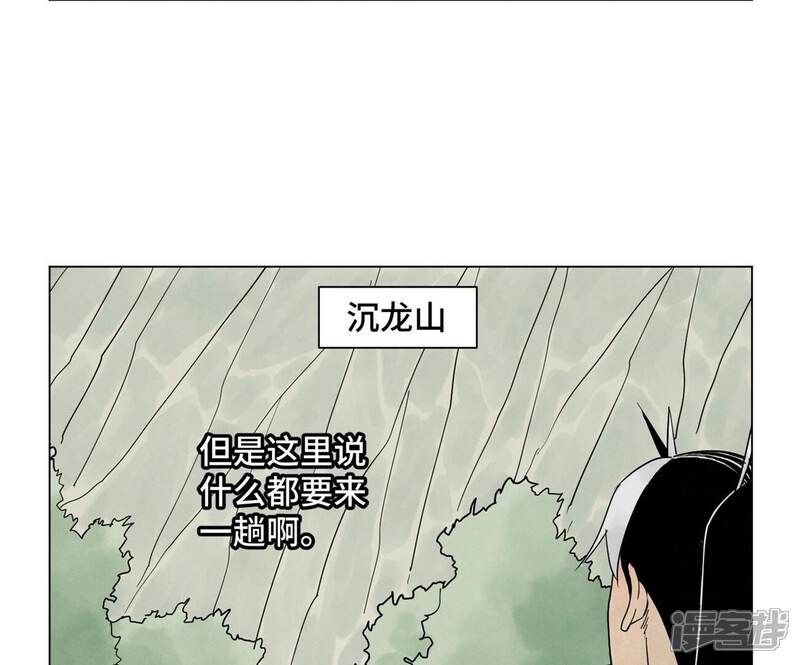 《石少侠感觉好孤单》第246话 大师兄与迟到 第5页