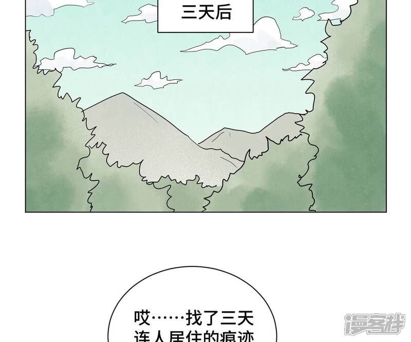 《石少侠感觉好孤单》第246话 大师兄与迟到 第8页