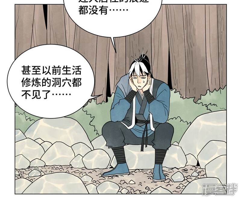 《石少侠感觉好孤单》第246话 大师兄与迟到 第9页