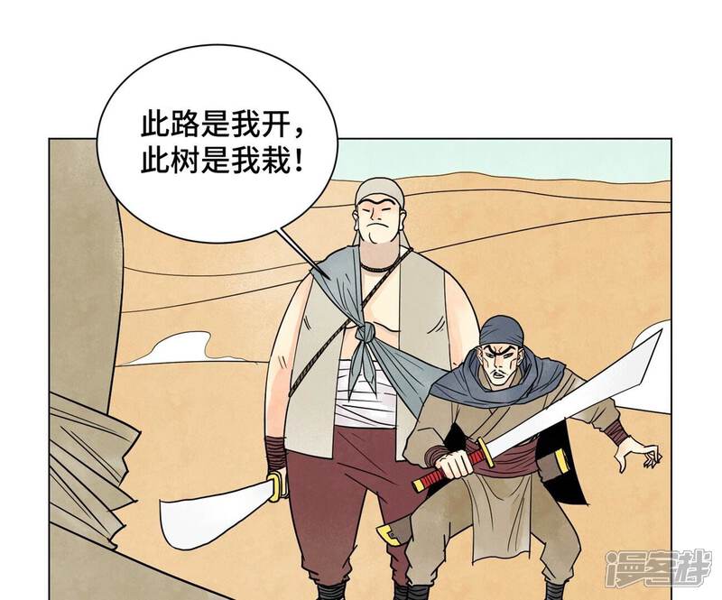 《石少侠感觉好孤单》第248话 新的孤单！（上） 第11页