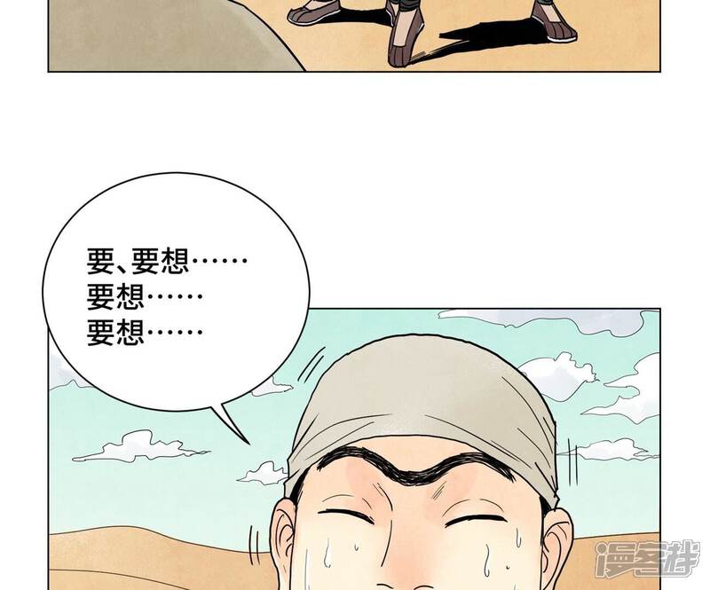 《石少侠感觉好孤单》第248话 新的孤单！（上） 第12页