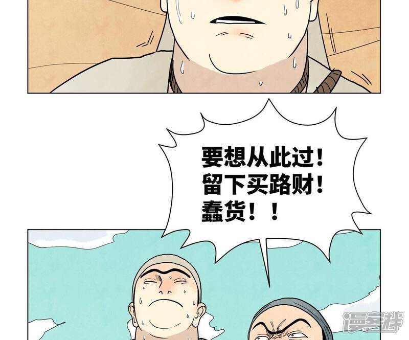 《石少侠感觉好孤单》第248话 新的孤单！（上） 第13页