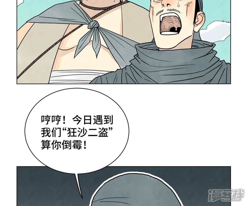 《石少侠感觉好孤单》第248话 新的孤单！（上） 第14页