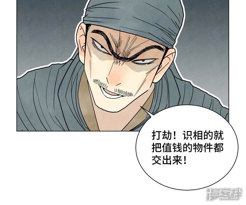 《石少侠感觉好孤单》第248话 新的孤单！（上） 第15页