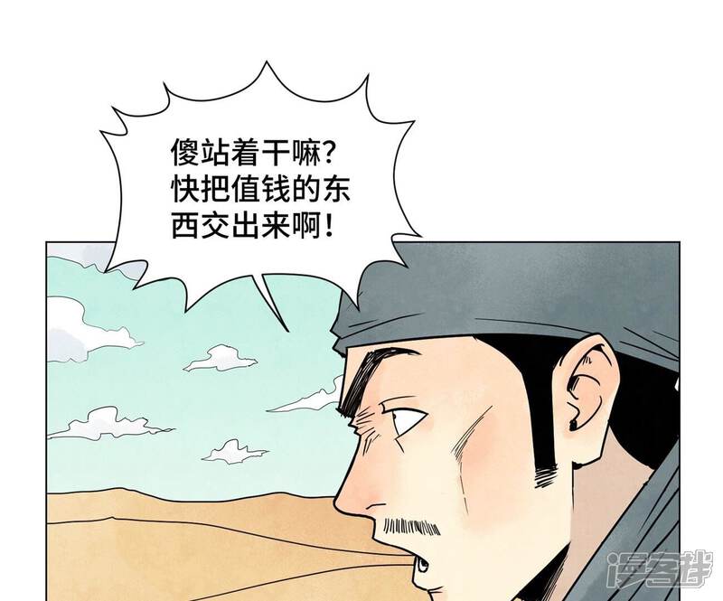 《石少侠感觉好孤单》第248话 新的孤单！（上） 第18页