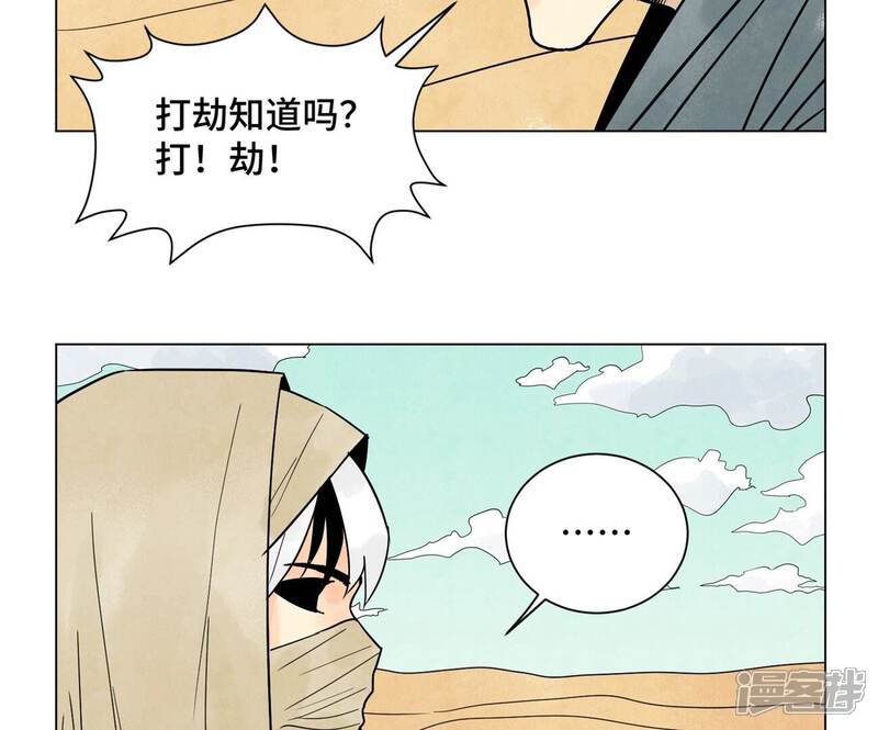 《石少侠感觉好孤单》第248话 新的孤单！（上） 第19页