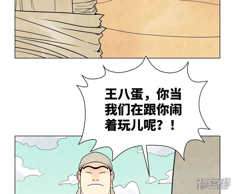 《石少侠感觉好孤单》第248话 新的孤单！（上） 第20页