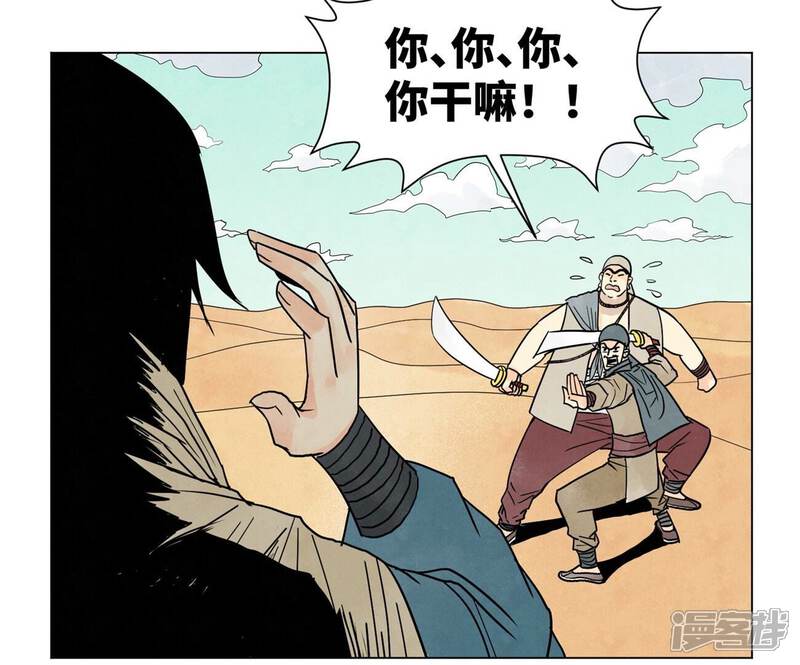 《石少侠感觉好孤单》第248话 新的孤单！（上） 第23页