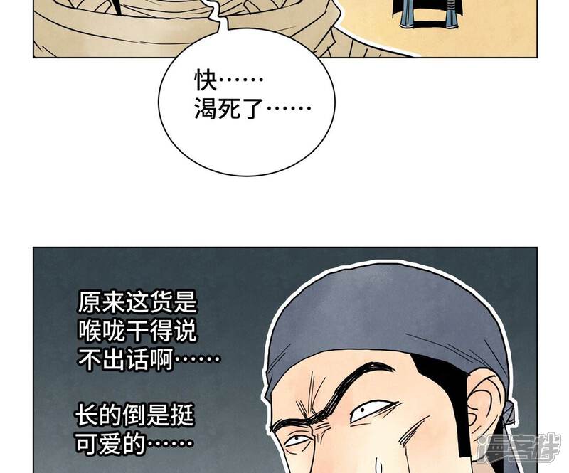 《石少侠感觉好孤单》第248话 新的孤单！（上） 第26页