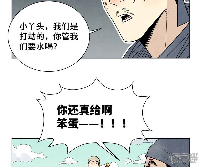 《石少侠感觉好孤单》第248话 新的孤单！（上） 第27页