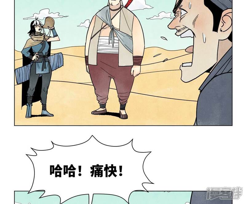 《石少侠感觉好孤单》第248话 新的孤单！（上） 第28页